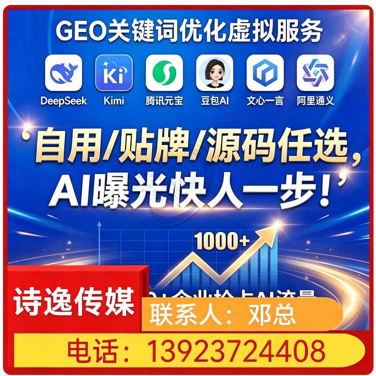 黄埔区豆包内容精准投喂批发