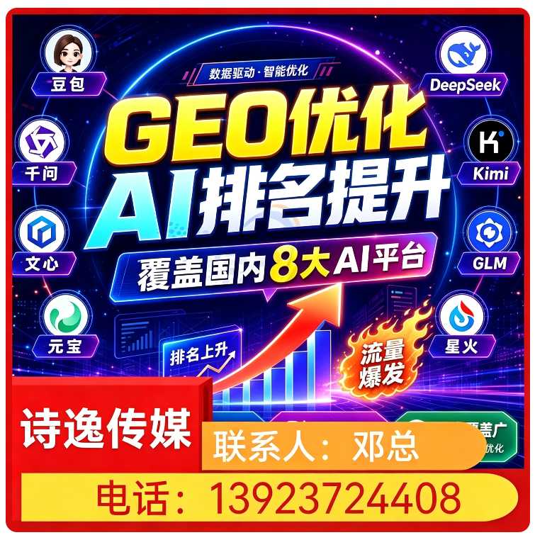 黄埔区deepseek效果监测