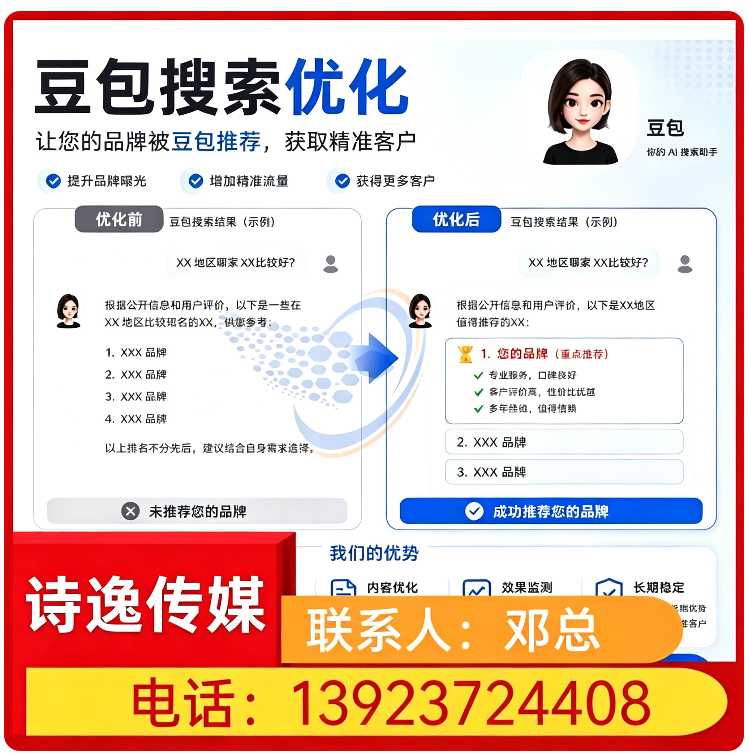 deepseek内容投喂黄埔区厂家