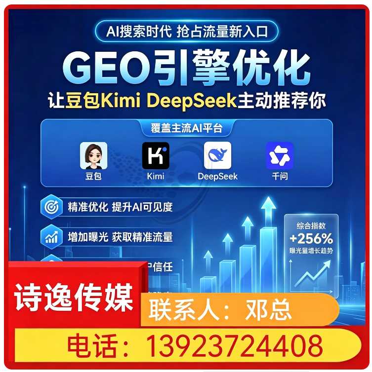 豆包平台排名优化黄埔区厂家
